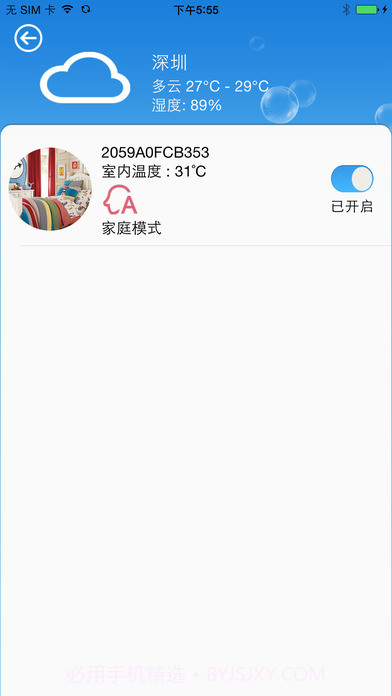 科龙空调手机万能遥控器5.0.5截图