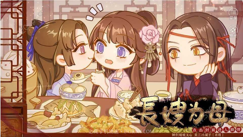 长嫂为母22.32.290.0332截图