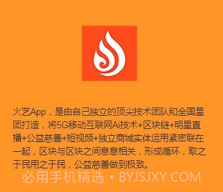 火艺短视频v1.0.15截图