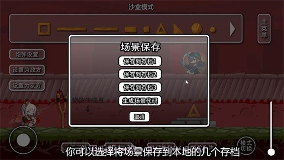 除夕模拟器3.8截图