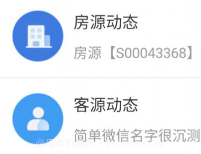 瑞房U+v3.7.2.10截图