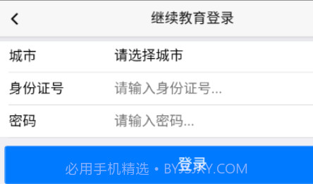 驾途学习网v1.1.14截图