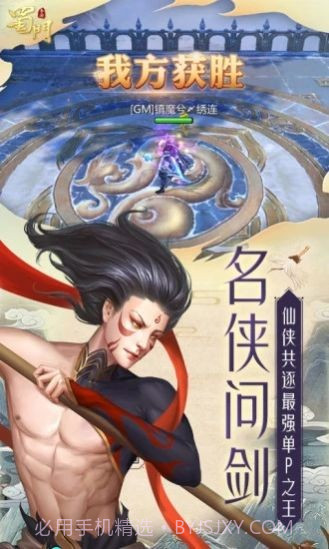 姜子牙狐妖v0.17.13截图