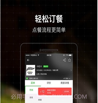 鲨鱼专送v1.15截图