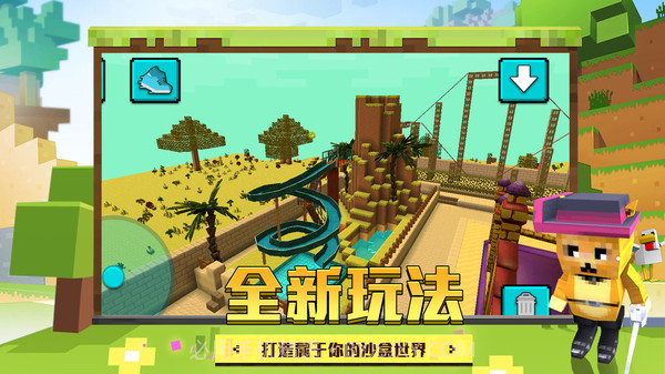 像素神秘世界3dv2.8截图