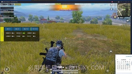 和平精英小苹果辅助v8.7截图