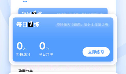 税务师好题库v1.0.9截图