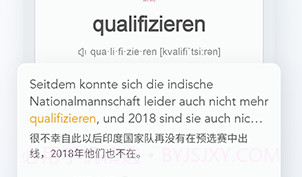 德语背单词(德语背单词改单词数)V2.3.1 安卓V2.3.7截图