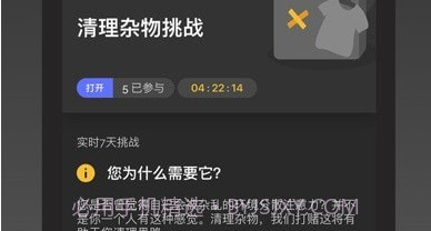 成就Productive v3.2.12截图