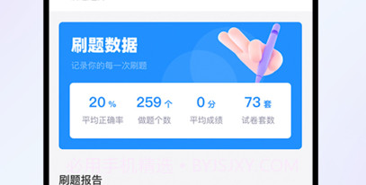 宏达网校v2.4.15截图