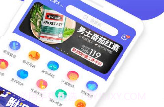 慧生健康(健康安全买药工具)V1.0.2 安卓手机版V1.0.8截图
