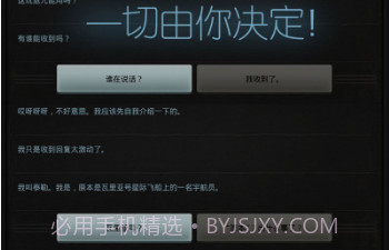 Lifeline（生命线）v1.12截图