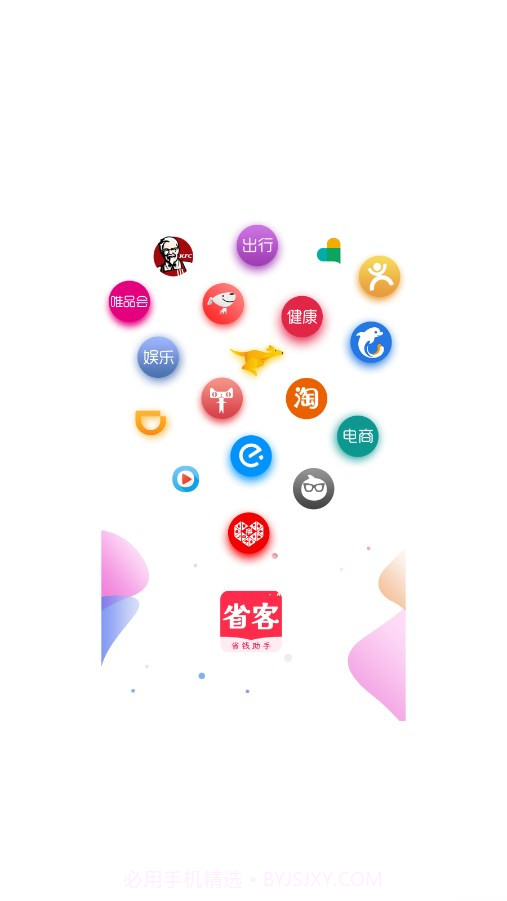 省客优选v0.0.6截图