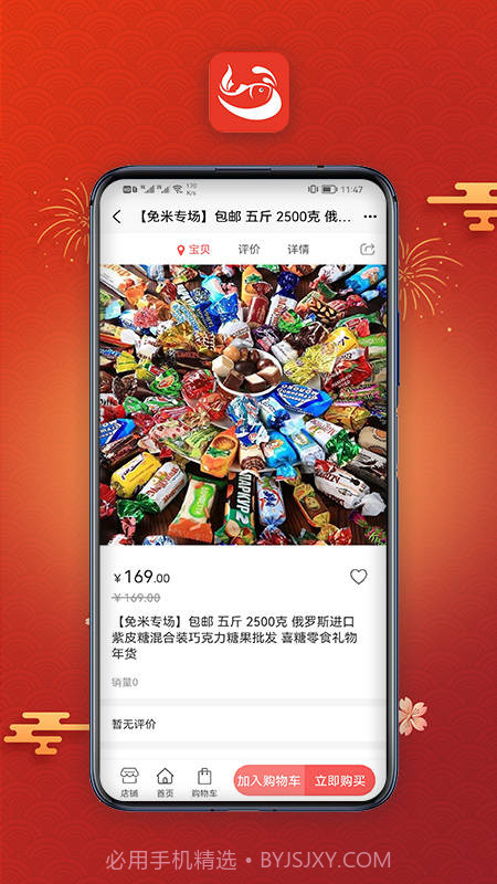 北宙安卓1.1.65截图