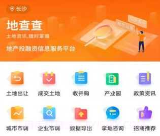 地查查v1.0.10截图