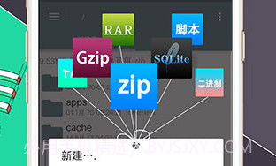 RE文件管理器V4.3.8截图