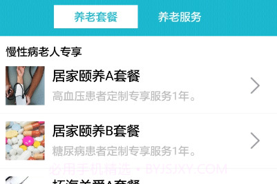 拓海e养v1.8截图