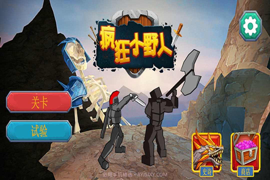 疯狂小野人appv1.6.7截图