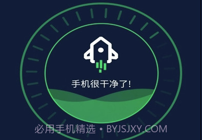 垃圾清理极速版(一键降温操作工具)V1.0.1 安卓手机版V1.0.6截图