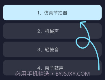 手机打碟节拍器v1.0.15截图