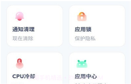 Tan清理v1.10.15截图