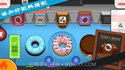 老爹的甜甜圈店v1.14截图