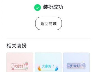 qq空白名片一键清空设置v1.11截图
