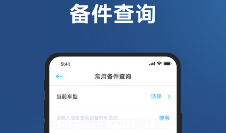 一汽大众服务v3.7.12截图
