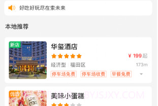 宜哒v1.0.12截图