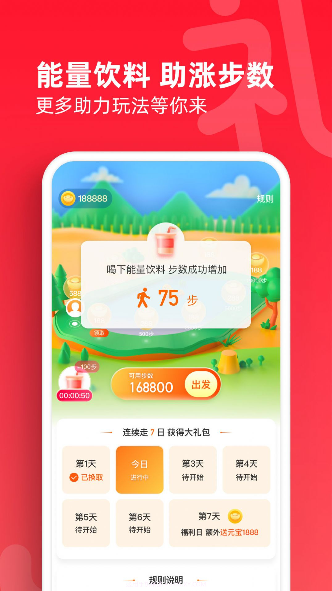 空降乐园3.39.05截图