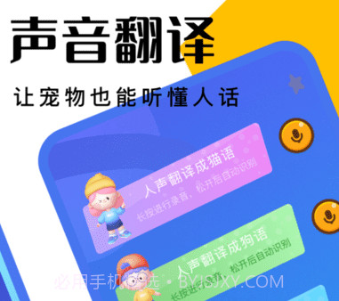 萌宠日常交流v1.13截图