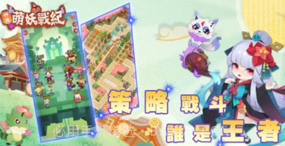 神魔萌妖战纪v1.0.13截图