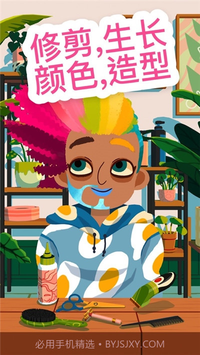 Toca Hair Salon4v1.1.12截图