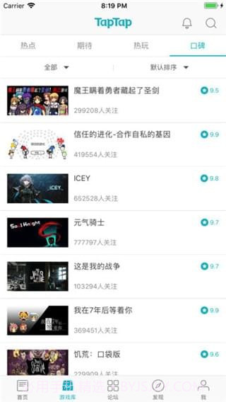 tiptip盒子2.4.12截图