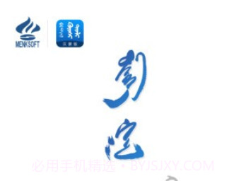 固什词典v1.10截图