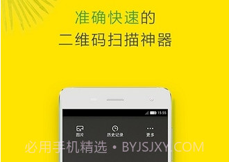 二维码生成及扫描v1.12截图