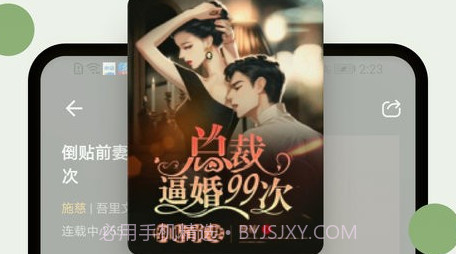 霹雳书坊v1.3.13截图