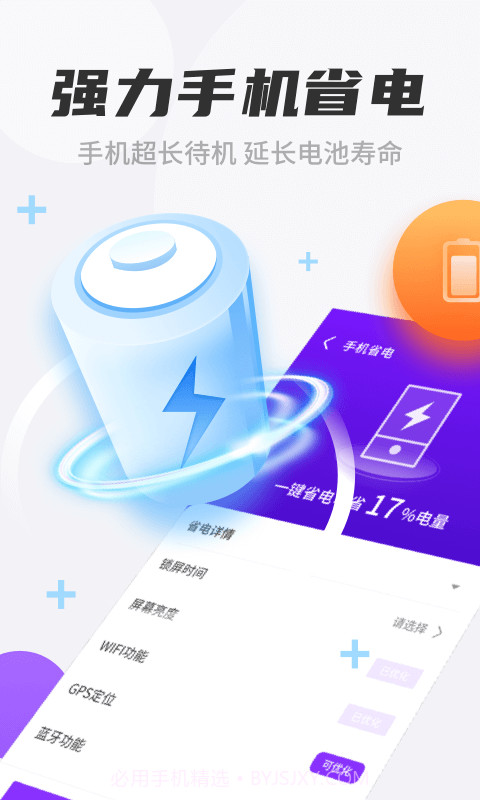 七星清理大师1.0.4798截图