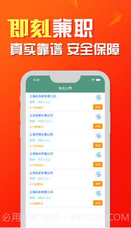 即刻兼职v2.9.2.17截图