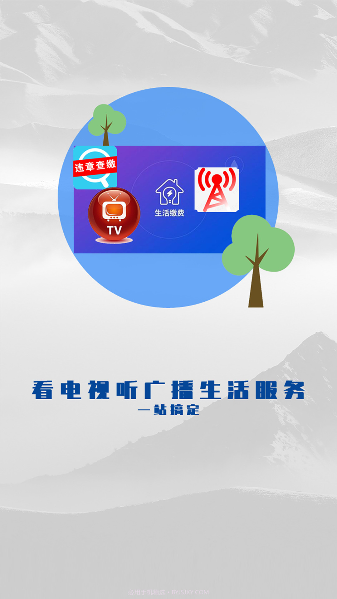 乌苏好地方v1.0.12截图
