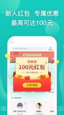 松果智慧7.4.1.12截图