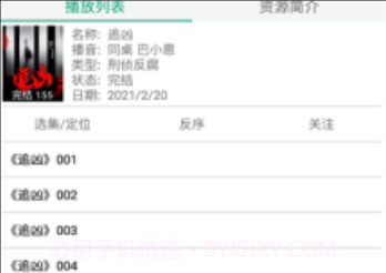 咚咚听书最新免费版v1.0.10截图