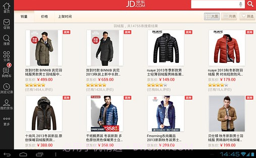 京东Pad版V3.10.7截图