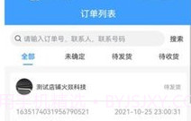 道多多商家V1.0.10截图
