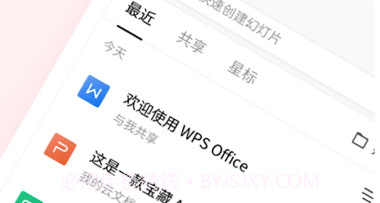 oppo文件随心开v2.5.8截图