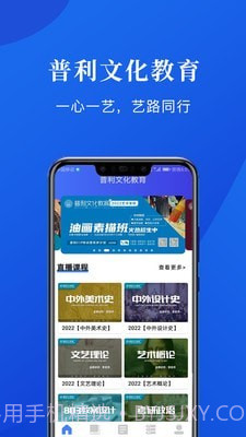 普利文化教育v1.1.1.6截图