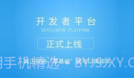 呱呱助手v1.8截图