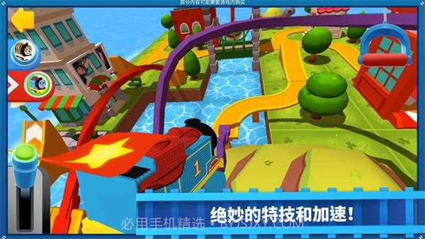 托马斯和朋友（ThomasMinis）v2023.5.6截图