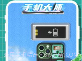 手机大师v1.12截图