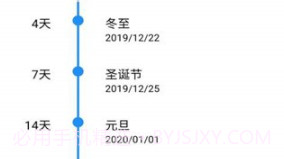 佛子日历v1.11截图